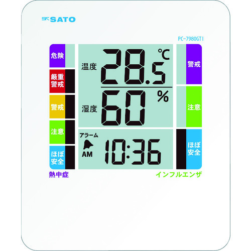 【TRUSCO】佐藤　デジタル温湿度計　ＰＣ－７９８０ＧＴＩ（１０７８－００）
